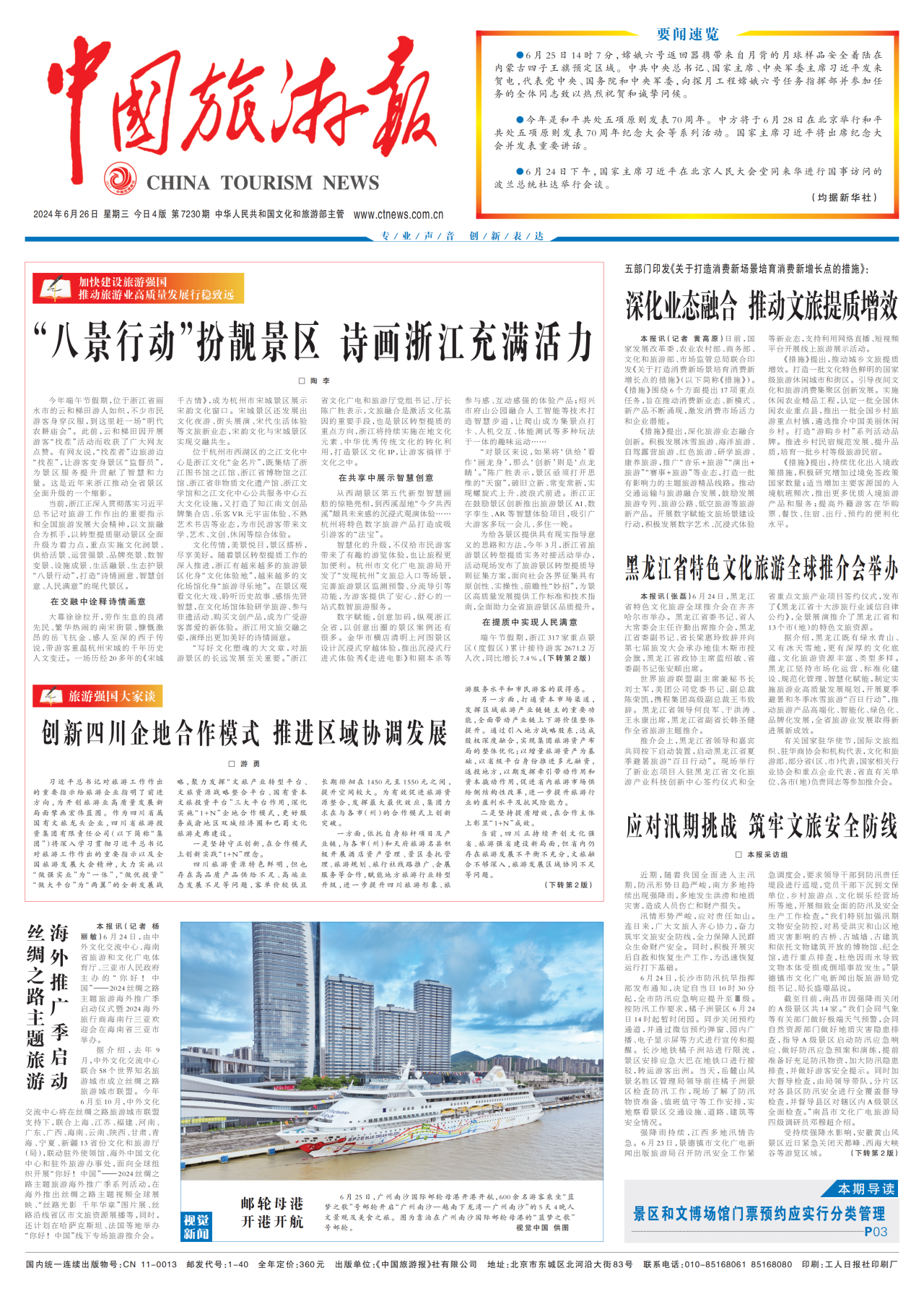 йαͷʡŵίǡ³¡Ĵغģʽ ƽЭ