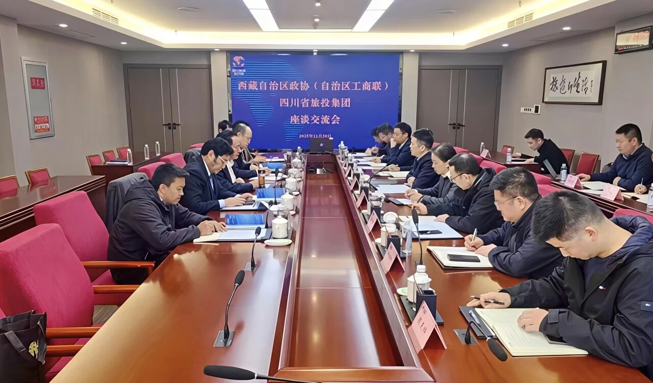 ËÄ´¨Ê¡½ñÄê»á¹ÙÍø¼¯ÍÅÓëÎ÷²Ø×ÔÖÎÇøÕþи±Ö÷ϯ¡¢¹¤ÉÌÁªÖ÷ϯ¶à¼ª´ÎÖéÒ»ÐоÙÐÐ×ù̸½»Á÷»á