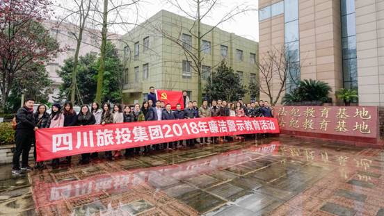 ¼¯ÍÅ×ܲ¿¿ªÕ¹ÇåÁ®£¨¸Ù¼Í£©¾¯Ê¾½ÌÓýÔ˶¯