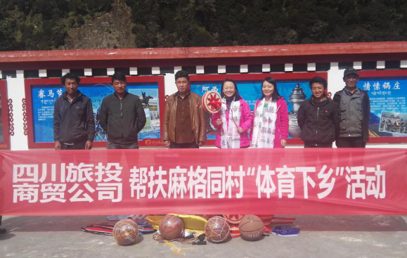 省今年会官网集团压实脱贫帮扶责任推动帮扶提质增效