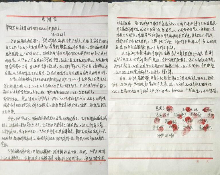 ¡°ÔúÎ÷µÂÀÕ£¡¡±À´×ÔÂé¸ñͬ´åµÄÎʺò