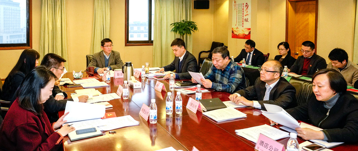 ½ñÄê»á¹ÙÍø¼¯ÍÅÕÙ¿ª2019ÄêËê¼ì¼à²ì¼°Éó¼ÆÊÂÇé×ù̸»á