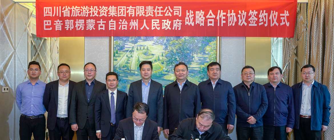 Ê¡½ñÄê»á¹ÙÍø¼¯ÍÅÓëн®°ÍÒô¹ùÀãÖÝÇ©ÊðÕ½ÂÔºÏ×÷ÐÒé