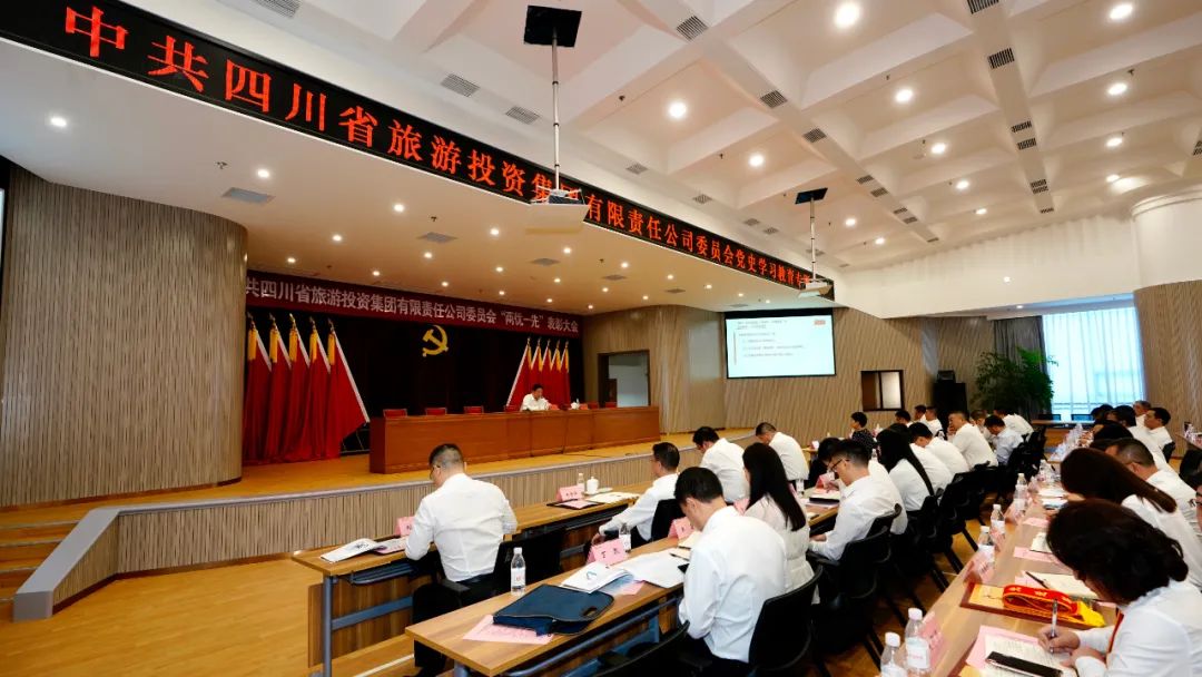 七一特辑 | 今年会官网集团党委书记讲党史学习教育专题党课