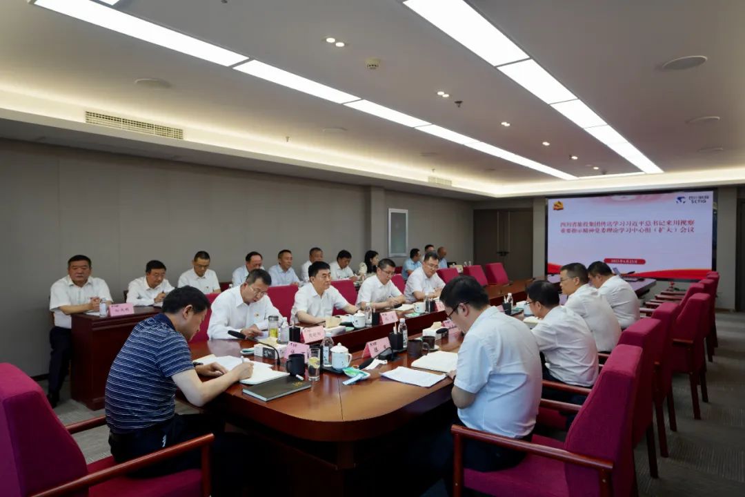 ½ñÄê»á¹ÙÍø¼¯ÍÅÕÙ¿ª×ª´ïѧϰϰ½üƽ×ÜÊé¼ÇÀ´´¨ÊÓ²ìÖ÷Ҫָʾ¾«Éñµ³Î¯ÀíÂÛѧϰÖÐÐÄ×飨À©´ó£©¾Û»á