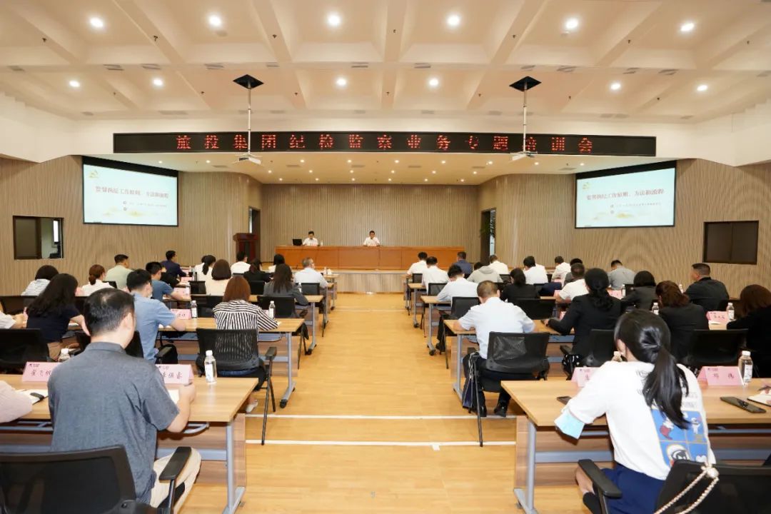 ¼¯ÍÅÕÙ¿ª¼Í¼ì¼à²ìӪҵרÌâÅàѵ»á