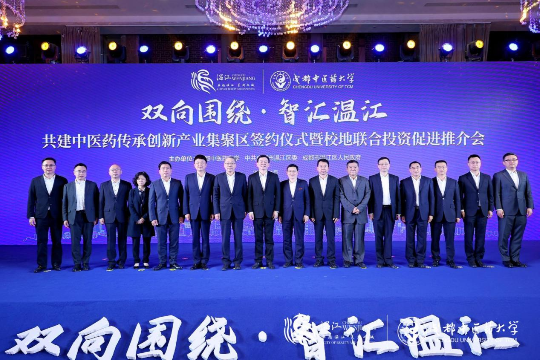 ¼¯ÍÅÏòµ¼³öϯ½ñÄê»á¹ÙÍø½õºëÓë³É¶¼ÖÐÒ½Ò©´óѧ¡¢³É¶¼Ò½Ñ§³ÇºÏ×÷ǩԼÒÇʽ