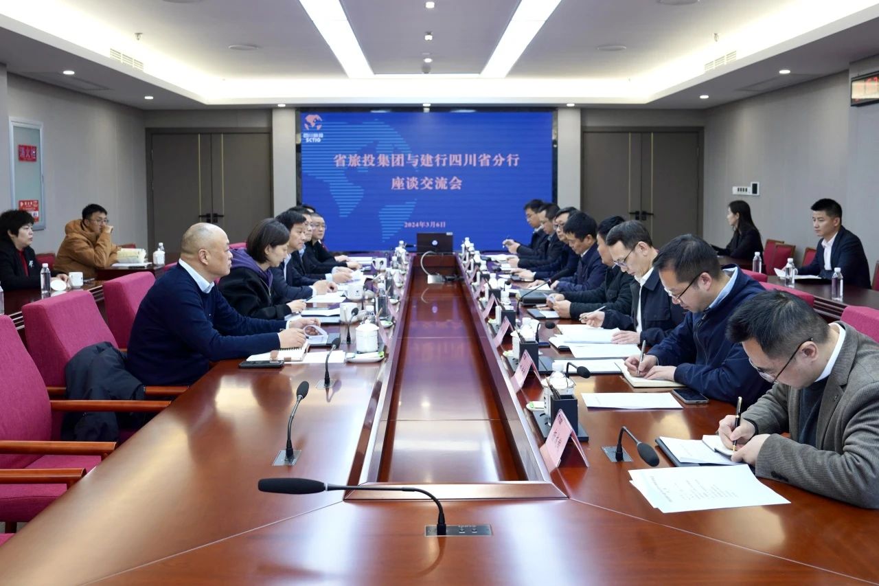 Ê¡½ñÄê»á¹ÙÍø¼¯ÍÅÓ뽨ÉèÒøÐÐËÄ´¨Ê¡·ÖÐоÙÐÐ×ù̸½»Á÷»á