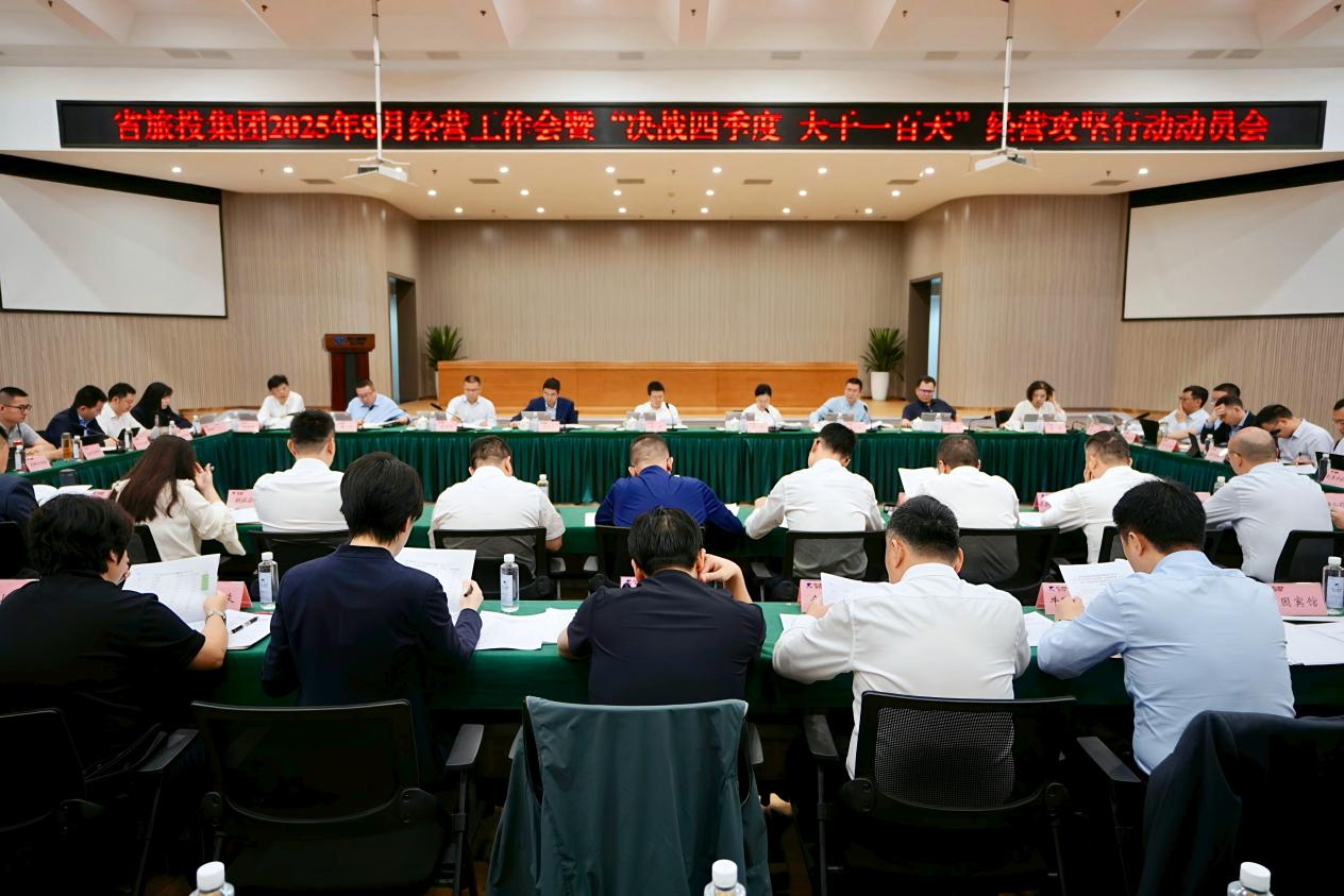 ʡٿ20258ıߡս һ족ıж